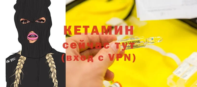 Кетамин ketamine  Пушкино 