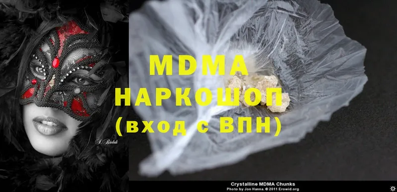 наркошоп  Пушкино  MDMA Molly 