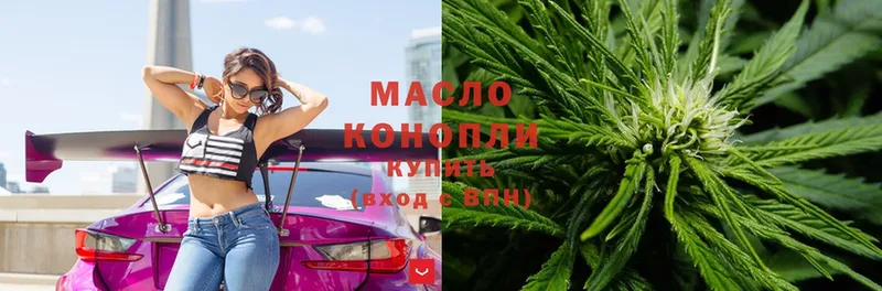 Дистиллят ТГК гашишное масло  Пушкино 